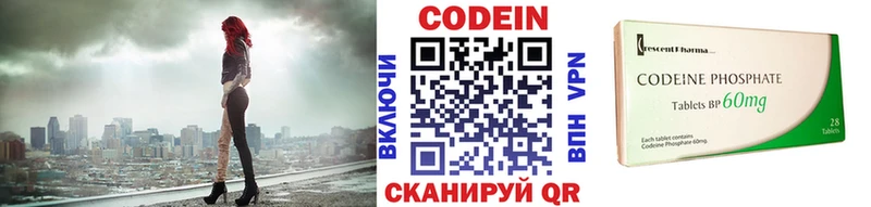Кодеин напиток Lean (лин)  Купить закладки  Беломорск 