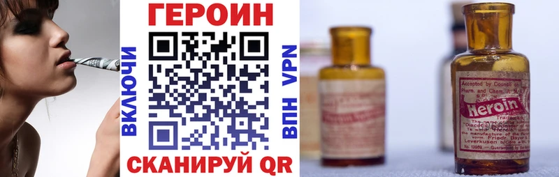 ГЕРОИН белый Беломорск