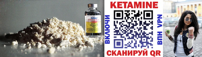 Купить где  Беломорск  КЕТАМИН VHQ 