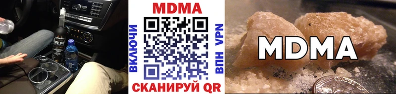 МДМА Molly  Купить где  Беломорск 
