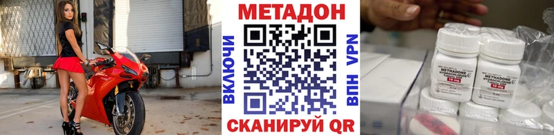 МЕТАДОН мёд Купить Беломорск